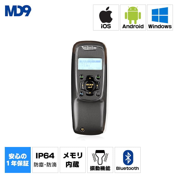 MD110BT ワイヤレスバーコードリーダー (Bluetooth接続タイプ)