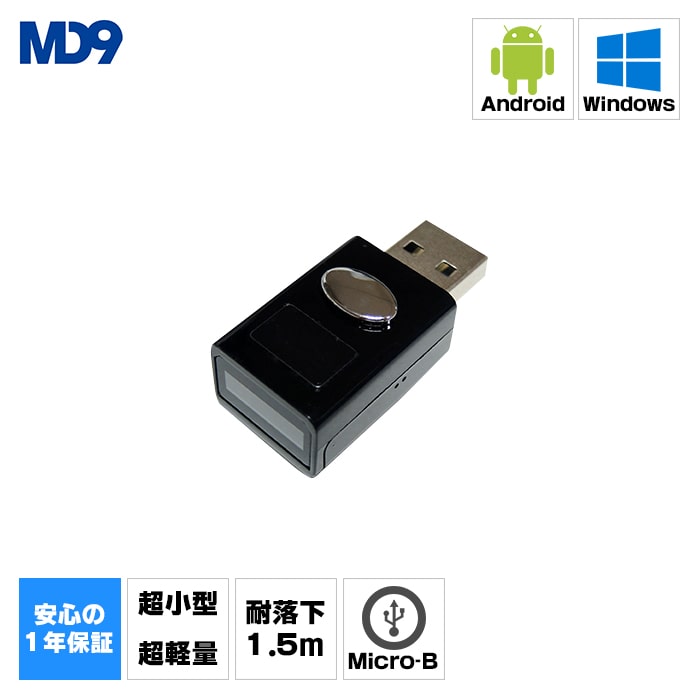 超小型ミドルレンジCCDバーコードリーダーMD808-B（USB・Micro-B接続タイプ）