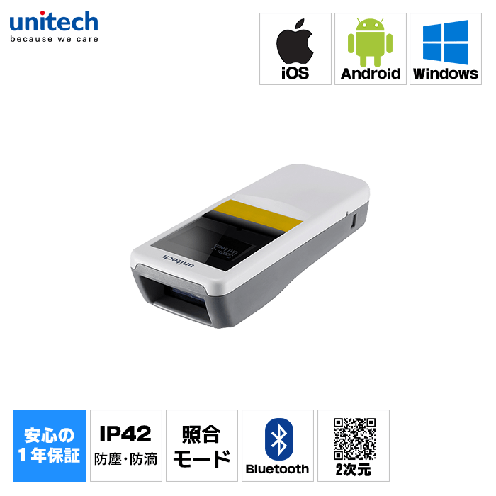 超お買い得！】 照合機能付 MS926<br> Bluetooth USB 2次元コード