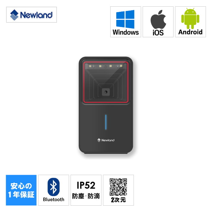 Bluetooth 定置式2Dバーコードリーダー　NLS-FR42-BT　（USB / Bluetooth5.0）