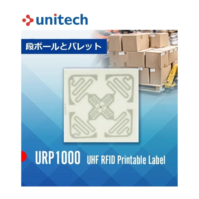UHF RFID 印刷可能タグ