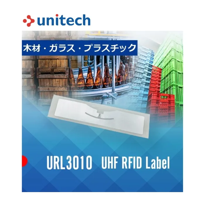 UHF RFID ラベル