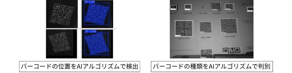 MD7520iが搭載しているAIチップとは