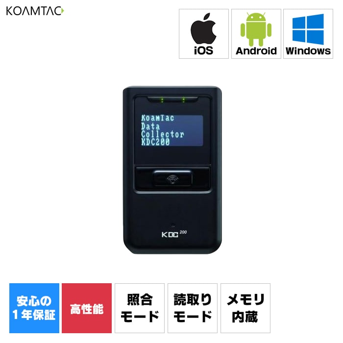 バーコードデータコレクター KDC200i（USB/Bluetooth接続タイプ）