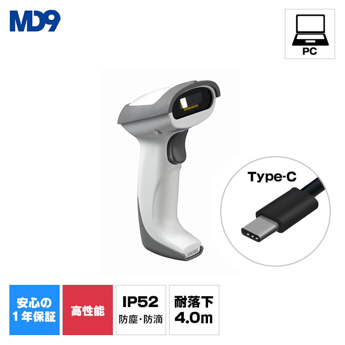 レーザーバーコードリーダー MD200+（USB接続タイプ・Type-Cケーブル(2m)付き)