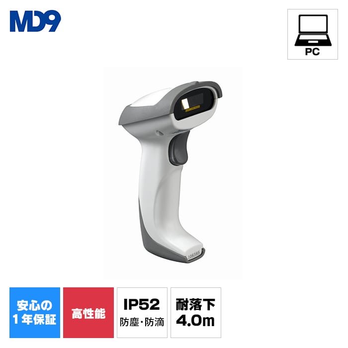 レーザーバーコードリーダー MD200+（USB接続タイプ） | POS